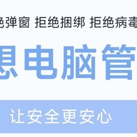 卸载那不争气的360，安装它不香吗？