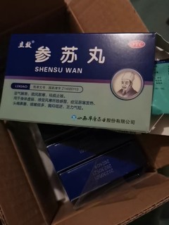 立效参苏丸