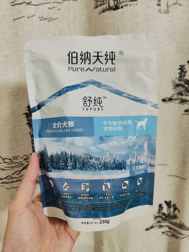 一分钱买的伯纳天纯狗粮，拿来给家里的小土狗尝尝鲜