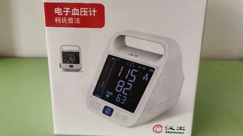 用心守护健康，汉王柯氏音法血压计，家用医用高精准，大屏设计，让关爱更直观！