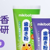 儿童牙膏排名10大品牌，mikibobo儿童牙膏，公认好用的儿童牙膏