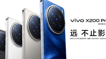 Vivo X200 系列 解析, 对比 小米 14 Ultra, Find X7 Ultra