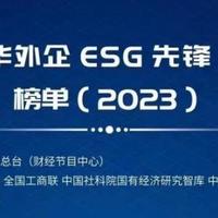 在中国，为中国’——悦达起亚荣获社会责任‘五星佳’