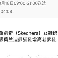 感谢东哥又发支付卷，买了鞋买了衣服总票给买点吧，上回买了没买够继续买了哦，晒图晒图。香的那。。。