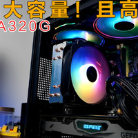 航嘉A320G游匣手提机箱+MX650P模组白金电源