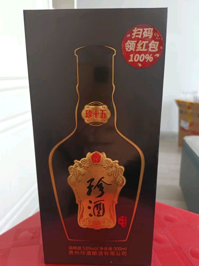 珍酒珍十五