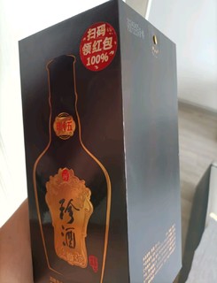 珍酒珍十五