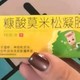 999皮炎平 糠酸莫米松凝胶软膏0.1%*10g 糠酸莫米松乳膏升级 用于湿疹 皮肤瘙痒止痒 神经性皮炎 