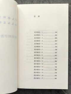 📚《献给阿尔吉侬的花束》：智慧的双刃剑】