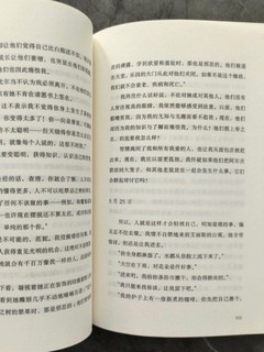 📚《献给阿尔吉侬的花束》：智慧的双刃剑】