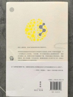 📚《献给阿尔吉侬的花束》：智慧的双刃剑】