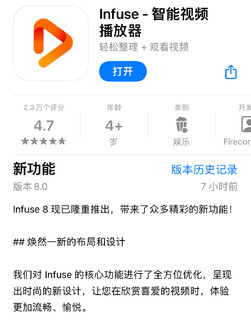 🚀Infuse 8上线：全新设计、全新功能，升级体验前所未有！👌  