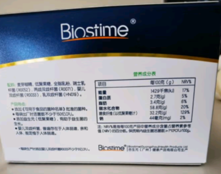 合生元（BIOSTIME）益生菌粉奶味30袋肠胃益生菌特含婴儿双歧杆菌