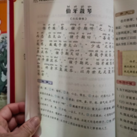 🌟小学古诗文的启蒙老师，你的书架怎能没有它？📚