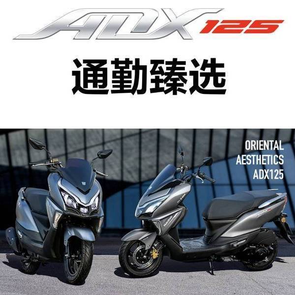 豪爵ADX125标配ABS+TCS，售价12680元