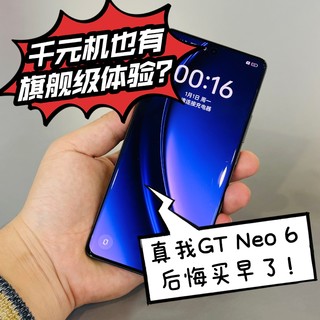 千元机也能有旗舰级体验？双11只要1699元起，真我GT Neo6值得买吗？现在告诉你！