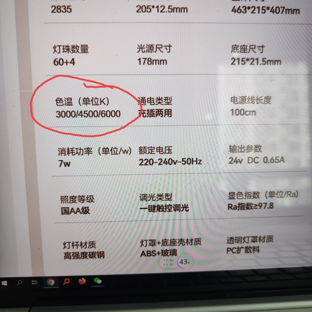 护眼台灯是妥妥的“害眼灯”欺负我不懂吗？