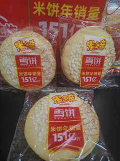 一年151亿片的雪饼，高低尝尝看