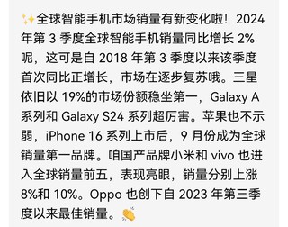 📱2024 年 10 月 16 日手机行业资讯大揭秘❗