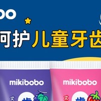 儿童牙膏哪个牌子质量好最好用，mikibobo儿童牙膏，儿童牙膏10大品牌