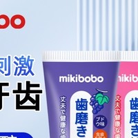 口碑最好的儿童含氟牙膏，最好的儿童牙膏排名第一名，mikibobo儿童牙膏，测评口碑好