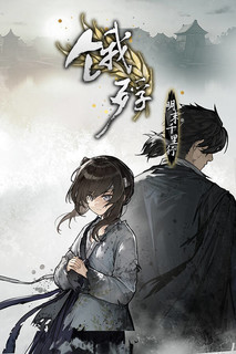 【Steam新史低】《饿殍：明末千里行》 新史低¥27.75