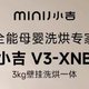 现代复古家电标杆｜洗烘一体母婴洗小吉壁挂洗衣机V3-XNB