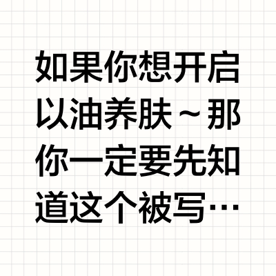 Ahava死海泥面膜适合痘痘肌用吗？