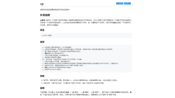 告别繁琐操作！Docker轻松部署Linux命令大全搜索工具教程