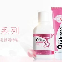 孕产妇口腔护理系列：专为孕哺妈咪设计，含巴西绿蜂胶，无西药，助改善口腔不适，守护母婴健康