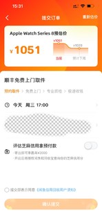 二手平台回收真的黑！1年的apple Watch s8回收报价只有1000！