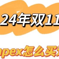 compex旗舰店攻略，轻松领400元红包！