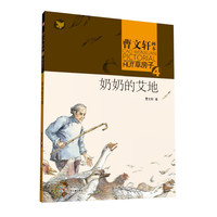 书单推荐：京东童书 24元任选20本❗️