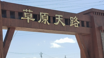 张家口旅游攻略 