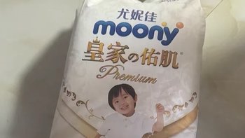 尤妮佳Moony皇家佑肌纸尿裤：呵护宝宝娇嫩肌肤，让爱无处不在