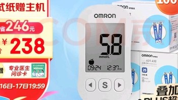 欧姆龙（OMRON）血糖仪631-A推荐给有需要的人