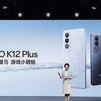 OPPO K12 Plus 发布会回顾：性能与续航的全新提升