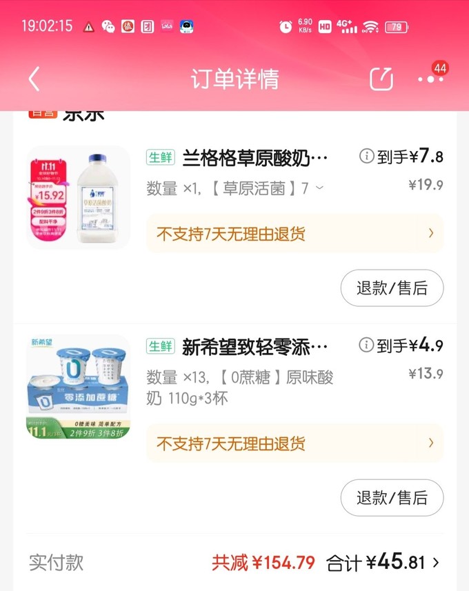 新希望奶类制品