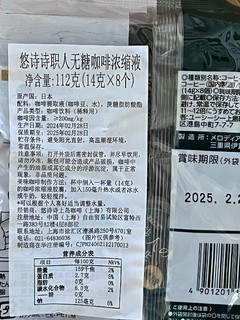 牛马咖啡名副其实，UCC 职人咖啡浓缩液