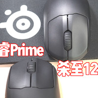 赛睿Prime系列已杀疯！京东自营129入手