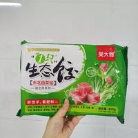 这个世界上真的有好吃的速冻水饺吗