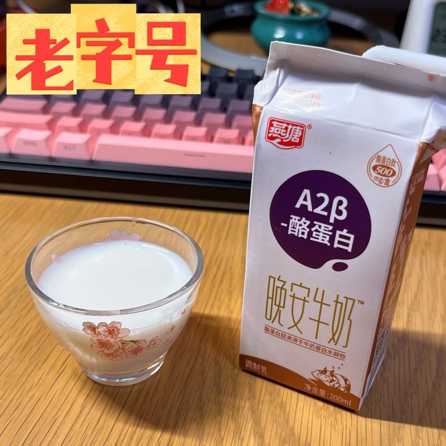 饮一杯燕塘晚安牛奶轻松入睡，一夜好眠道一声你好早安