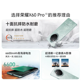 荣耀X60 Pro发布，1499元起!