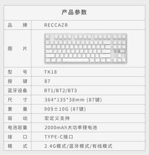 178元起，雷咖泽 TK18，无线三模机械键盘.