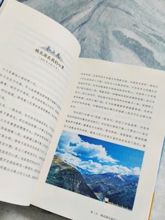 《俞你同行：从雪域走过》：西藏之旅的身心洗礼！