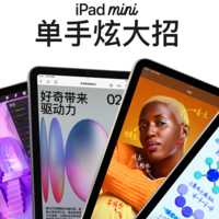 苹果发布会取消，全新iPad mini直接上架！