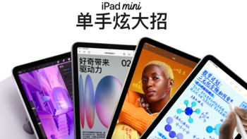 苹果发布会取消，全新iPad mini直接上架！