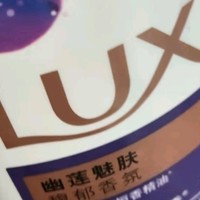 力士（LUX）紫色幽莲魅肤 精油馥郁香氛沐浴乳550g 留香 香味持久