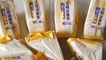 比比赞（BIBIZAN）原味肉松三明治65g*10个 营养早餐夹心面包饼干蛋糕点心休闲零食