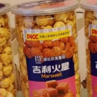 吉利火星爆米花香甜奶油味150g/桶 成品即食爆米花零食玉米粒